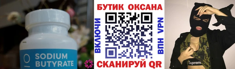 БУТИРАТ бутандиол  наркошоп  Судогда 
