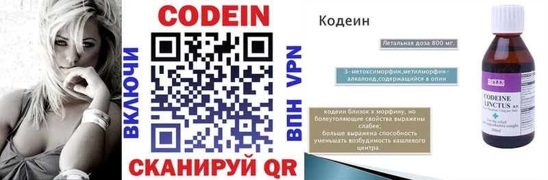 Кодеин напиток Lean (лин)  наркота  Судогда 